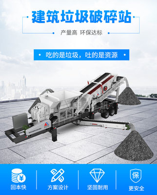 中意礦機移動破碎站 重塑建筑垃圾處理與建材產業鏈的革新力量